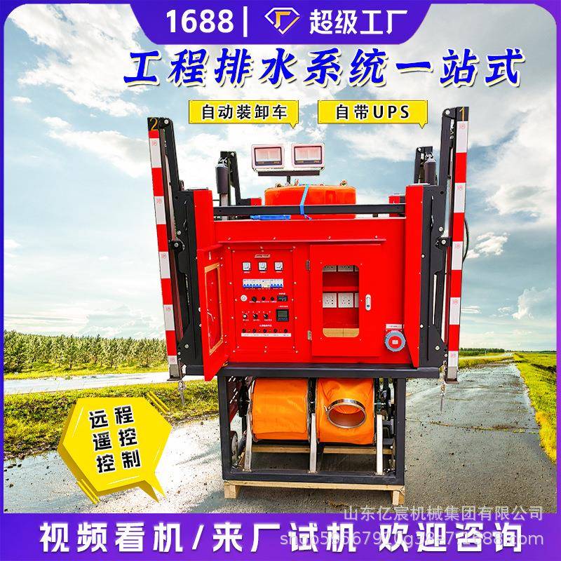 应急排水方舱抗洪大流量救援移动防汛泵车发电升降照明排涝抽水泵