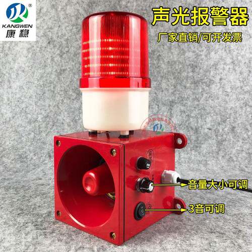 天车行车用一体化声光报警器CS116AL-D-24-R工业报警喇叭GAD112