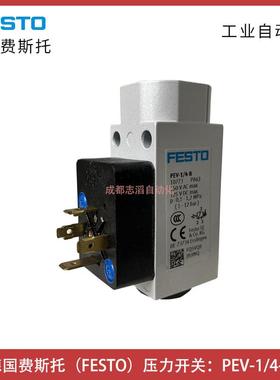 PEV-1/4-B德国费斯托压力开关FESTO机械压力开关10773-埃迈诺冠