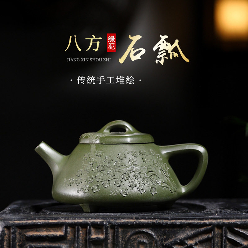 子冶石瓢手工泥绘堆花八方绿泥茶壶宜兴紫砂壶直播供货源头茶具