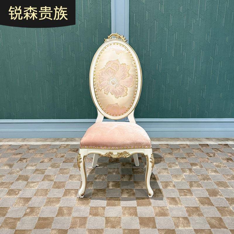法式布艺餐椅欧式宫廷奢华粉色绣花椅子时尚实木雕花餐桌椅家用