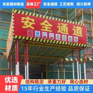 双立柱标准化安全通道施工专用防砸棚可拆卸操作棚场外施工专用棚
