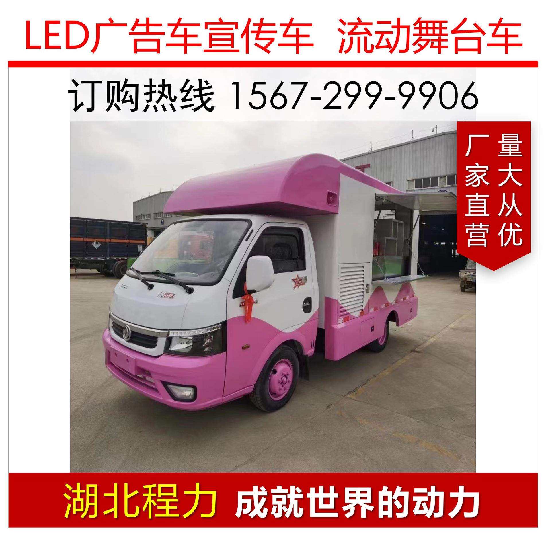 小型LED宣传演出舞台车跃进双排座广告传媒车移动广告宣传车售