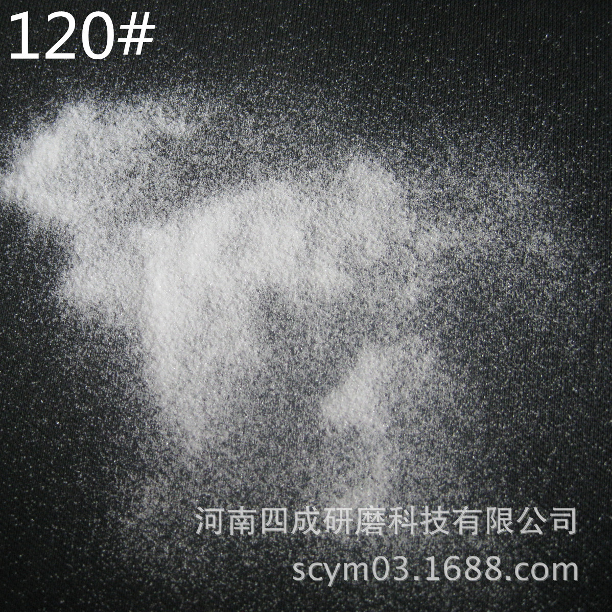 耐磨纸板用白刚玉120#150#180#白刚玉/耐磨纸板用白刚玉砂