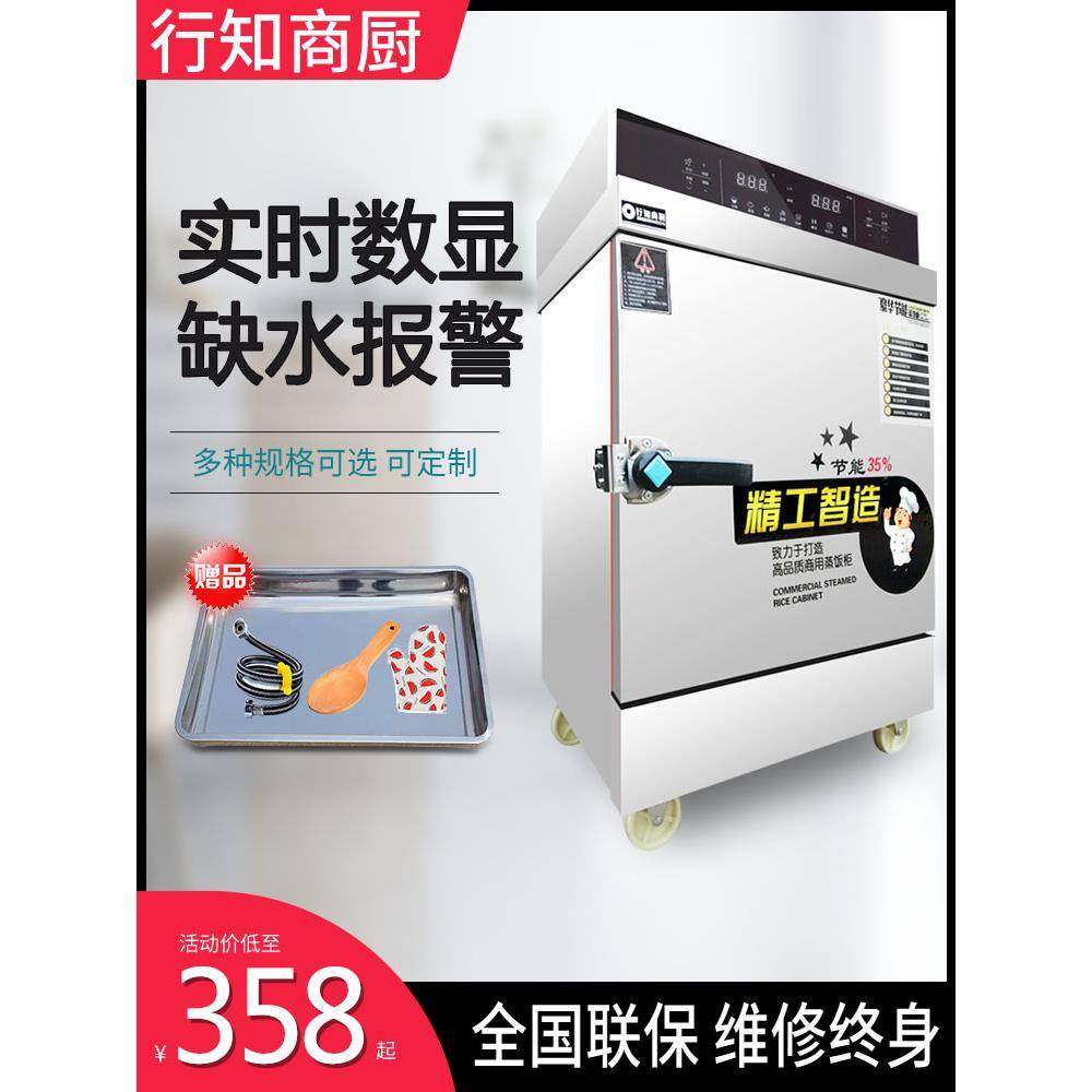 全自动商用电蒸饭柜车机220V380V厨房食堂小型蒸箱米饭馒头神器,纺织面料/辅料/配套,纺织机械配件,淘宝优惠券,粉丝福利购,淘宝优惠卷