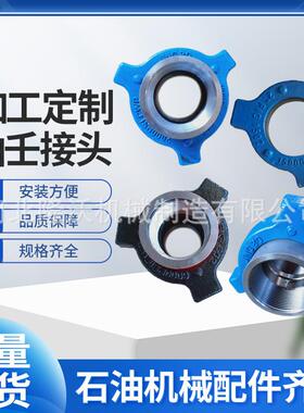 由壬接头高压锤击油壬由壬组件API6A标准石油机械配件