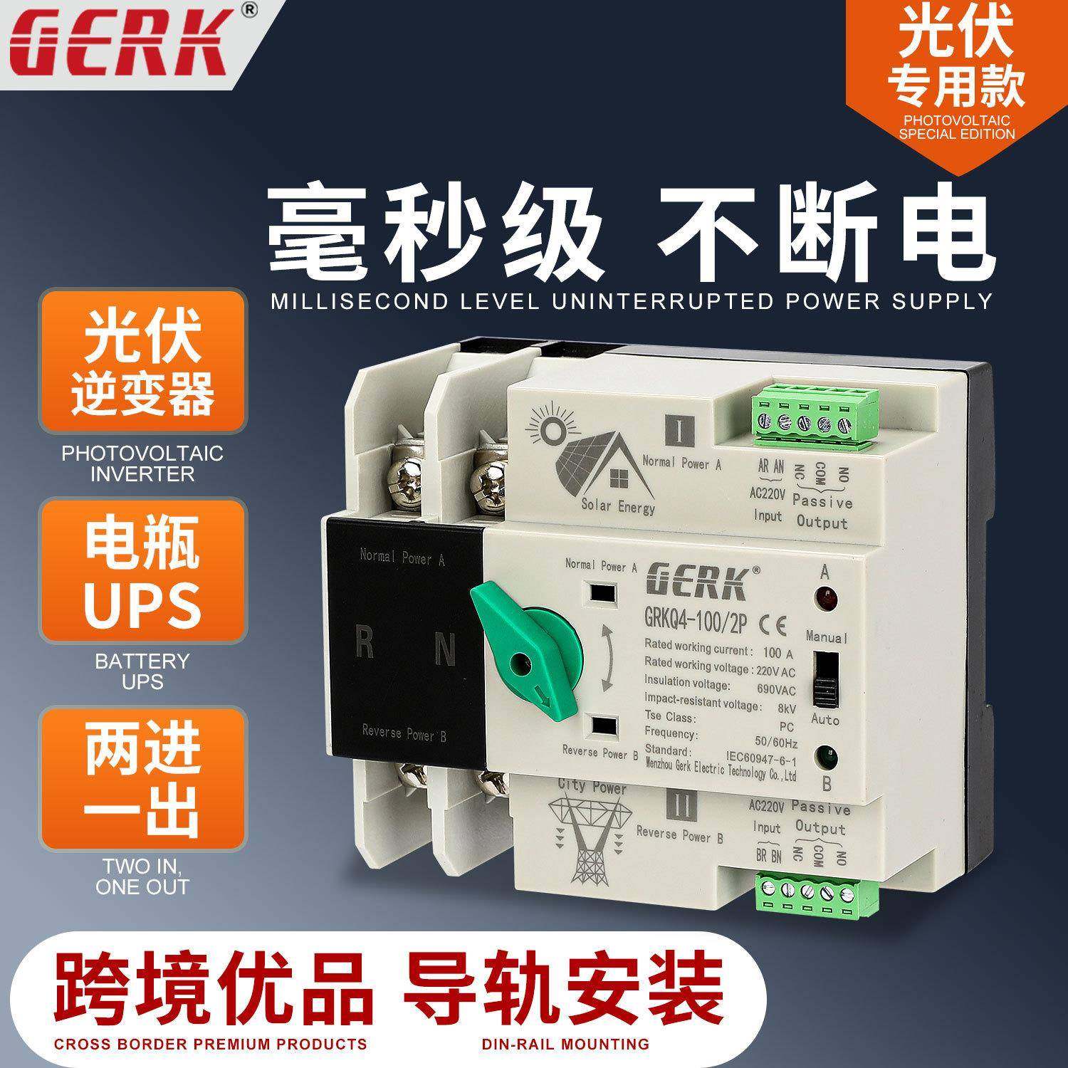 ATS光伏市电自动切换开关2P100A双电源自动转换开关4P125A不断电