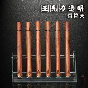 透明亚克力线香管架香道专用香筒架陈列架展示架檀香沉香卧香