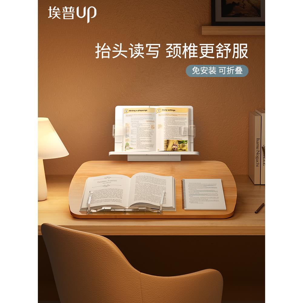 埃普双层阅读架书架读书放书看书支架儿童桌面绘本阅读书立架架书