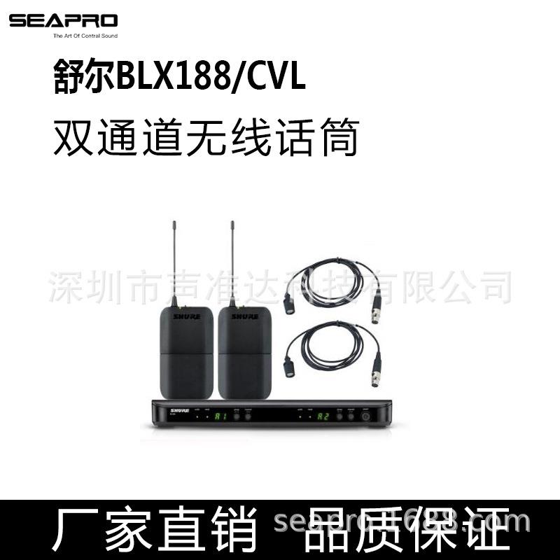 SHUER舒尔BLX1288/PG31拖二无线领夹麦克风头戴话筒会议演出耳麦