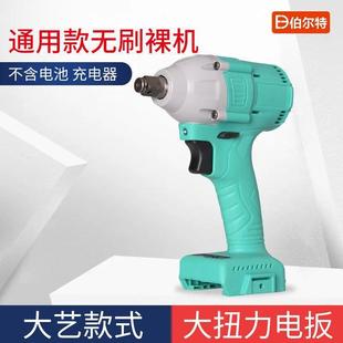 伯尔特无刷扳手2106款机头裸机架子工冲击扳手配件大扭力电动扳手