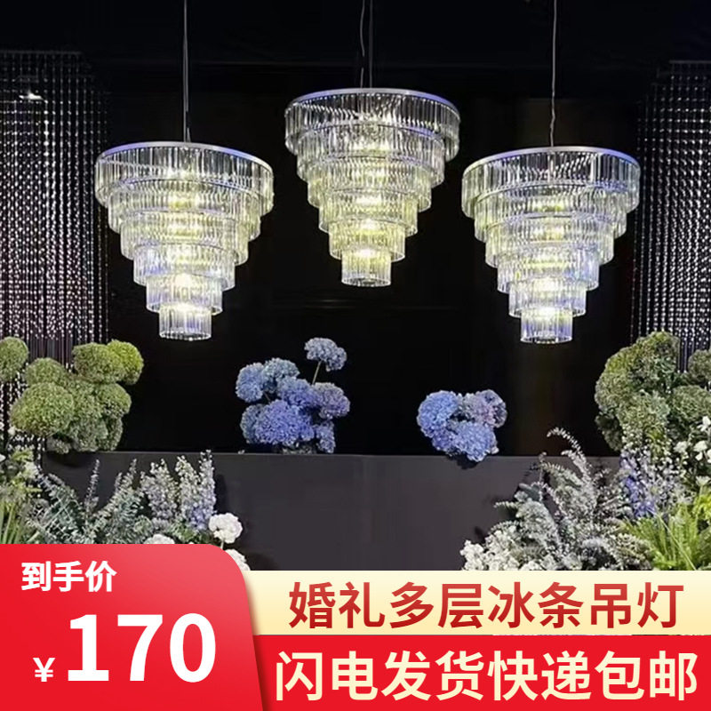 新款婚庆亚克力多层水晶冰条吊灯酒店吊顶挂件舞台布置创意道具