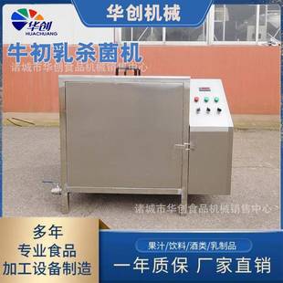 牧场用牛初乳解冻机器牛初乳杀菌机牛犊喂养设备牛初乳灭菌机