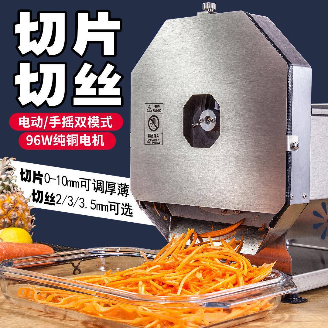 餐厅片机不锈钢手动食堂切片切条商用土豆切丝多功能切菜器萝卜丝