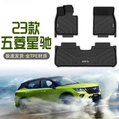 适用五菱星驰脚垫专用全包围23款TPE全套自动挡耐脏脚踏垫汽车22