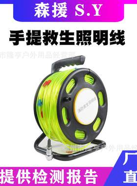 户外抢险救生荧光线多用途充电夜光指示导向绳抗老化手提发光照明