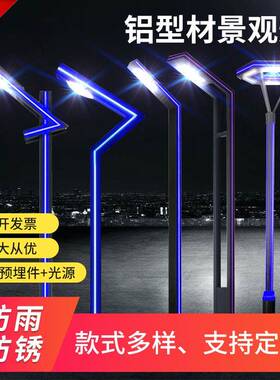 铝型材户外景观灯LED庭院灯3米3.5米4米太阳能广场公园景区灯柱