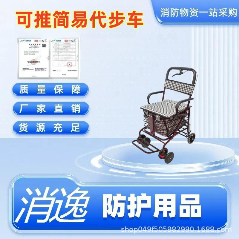 消逸-户外小型折叠手扶助行器可坐可推简易代步车外出买菜小拉车