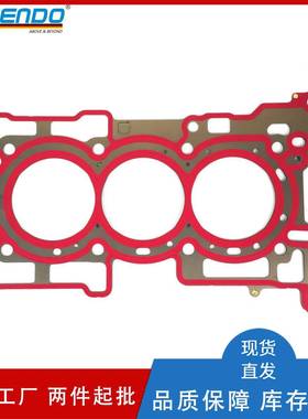 GN1G6051AC气缸垫密封垫缸盖气缸盖板胶圈适用于福特翼博1.5三缸