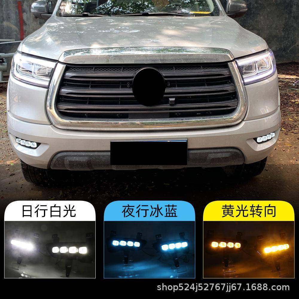 适用于长城炮19-22款日行灯精英版商务版雾灯LED流水转向灯行车灯,纺织面料/辅料/配套,纺织机械配件,淘宝优惠券,粉丝福利购,淘宝优惠卷