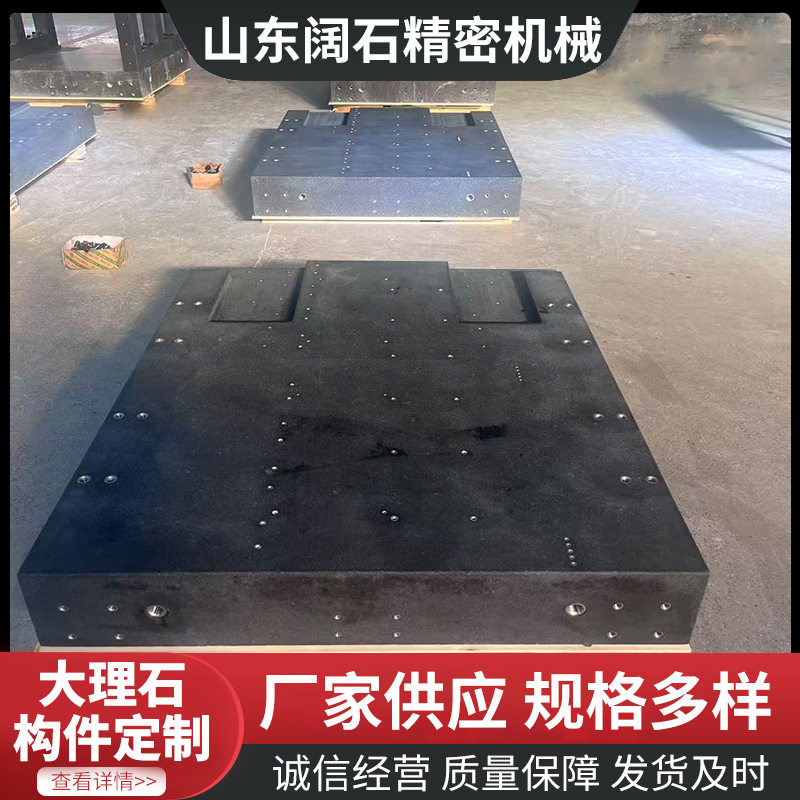 大理石机械构件机床平台床身横梁工作台构件 现货