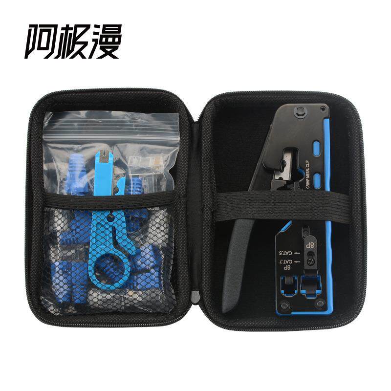 七类通孔网线钳工具包带燕尾夹水晶头压线钳家用工具套X20