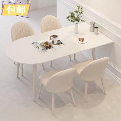 轻奢现代简约奶油风吃饭桌子椭圆形岩板餐桌小户型家用餐桌椅组合