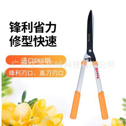 奥迈克1004B大平剪园林绿化工具SK5修枝剪刀锋利草坪剪