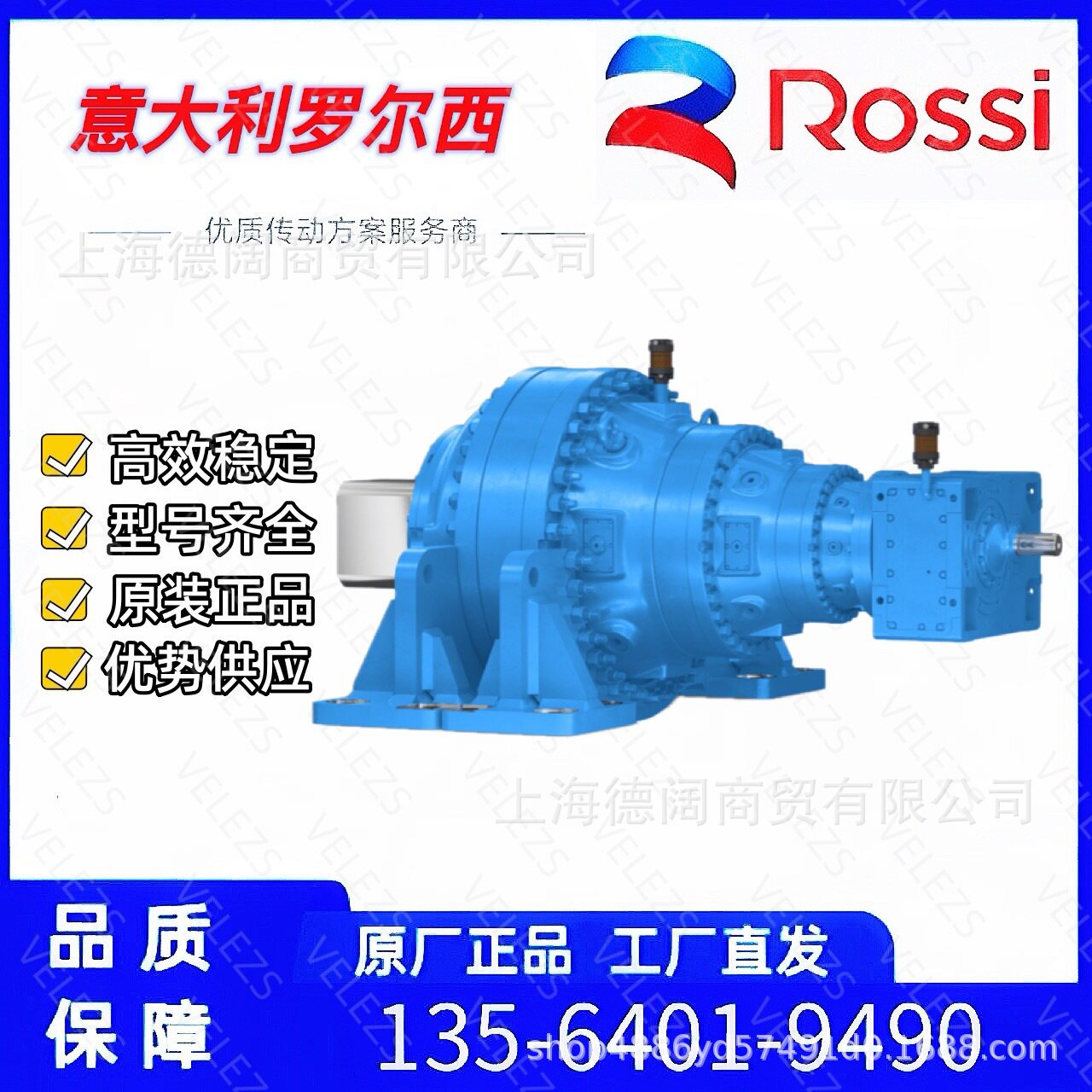 Rossi斗式提升机齿轮箱MRICI160UO3A罗尔西变速箱MR21125UC2A