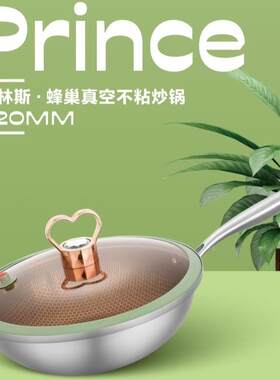 真空微压不粘锅炒锅蜂巢不锈钢锅无涂层锅无烟锅平底锅家用煎炒锅