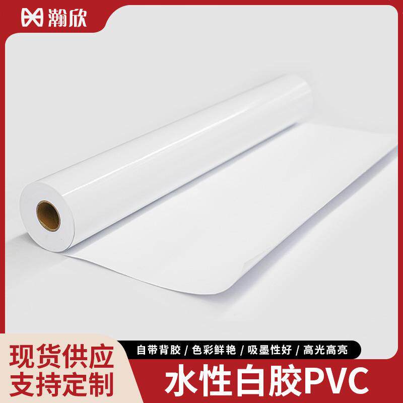水性白胶PVC一年可移除胶水高光水白室内广告标签车贴招牌