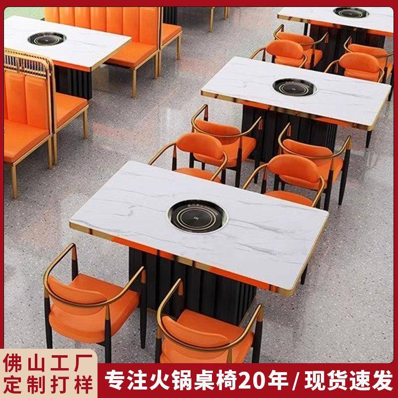 商用火锅长桌带电磁炉烤涮一体四川重庆火锅店实木岩板火锅桌子