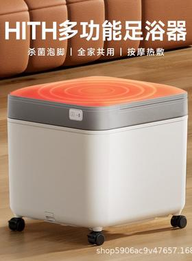 HITH星曼杀菌泡脚桶家用多功能艾绒加热坐凳式洗脚盆足浴器X6白色