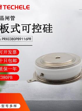 POWEREXC380PB平板式可控硅SCR晶闸管PRXC380PB9116PR