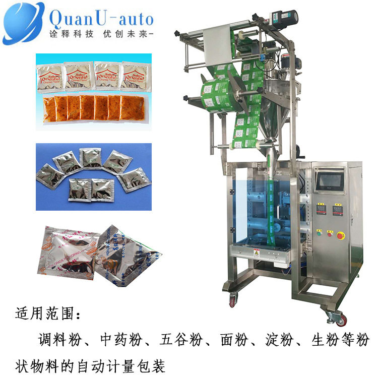 厂家批发阿宽凉皮调料包装机凉皮凉面方便调料包装机