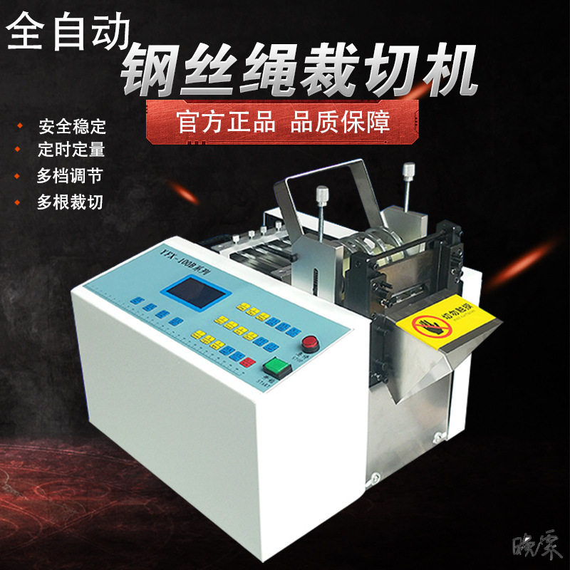 全自动钢丝绳切断机金属切线机器铜铁丝裁切机剪切铁丝铜片切割机