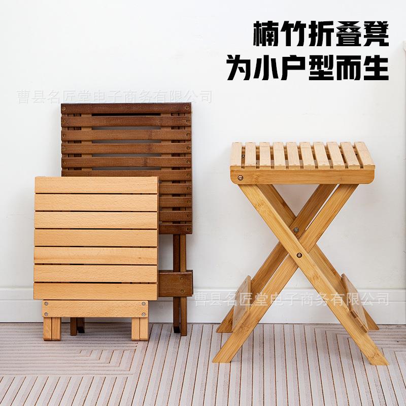 木制可折叠凳子户外便携式折叠凳野餐露营小凳子家用简易桌子
