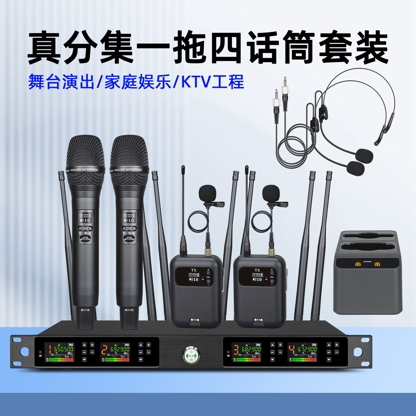 工厂批发J168舞台演出会议室校园直播无线麦克风话筒真分集一拖四