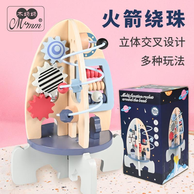 木制火箭绕组玩具宝宝早教益智动手动脑能力培养儿童逻辑思维训练