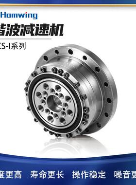 义齿机用谐波减速器/谐波减速机HCS17-100-U-I杯型谐波减速器