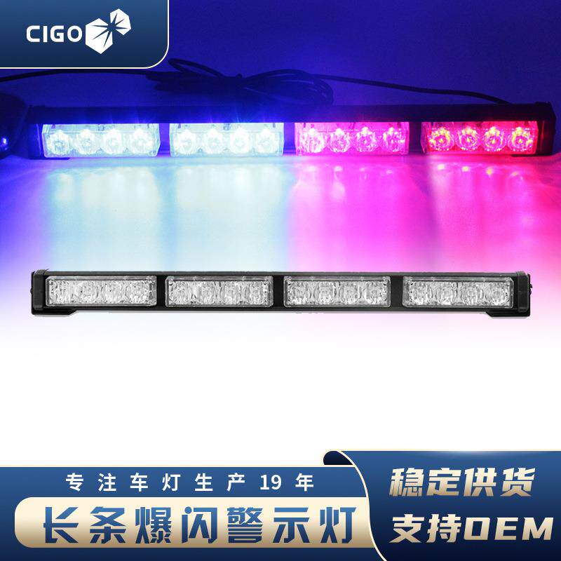 汽车16led警示爆闪灯4灯4节16led开道灯高亮防水长条频闪棍灯