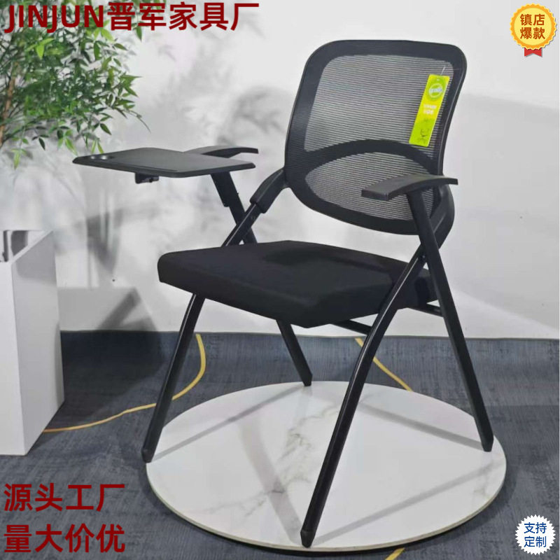 带桌板折叠椅会议椅带写字板新闻开会椅办公椅电脑椅子座椅培训班