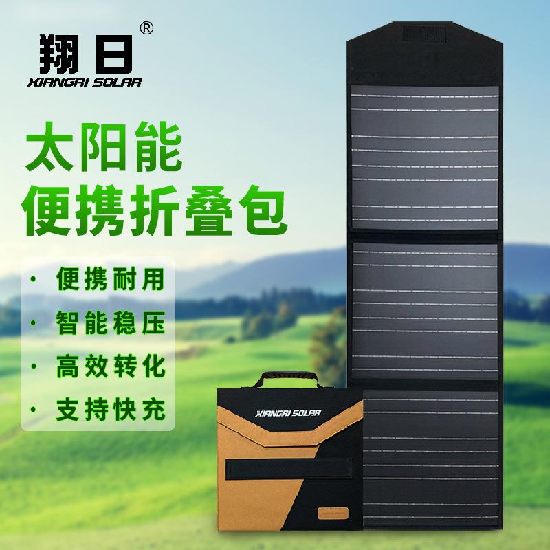 翔日120W太阳能折叠包单晶户外房车200W便携旅行太阳能发电板