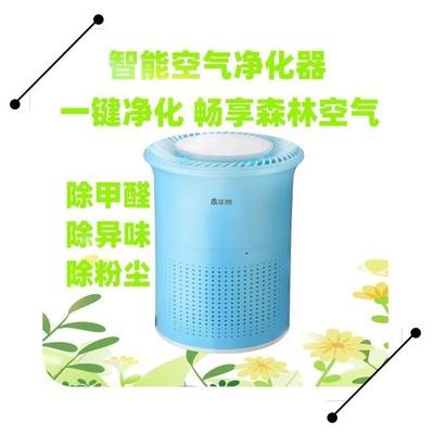 迷你型桌面负离子空气净化器JH-1801除醛仪去霾净化器