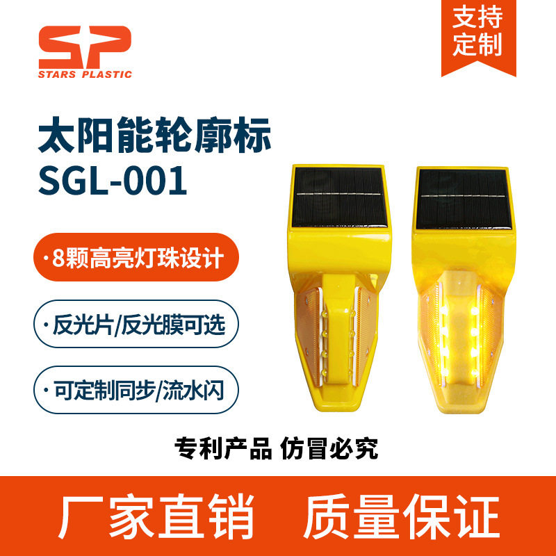 太阳能轮廓标高速公路反光标LED引导标诱导标护栏灯发光同步闪