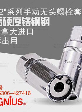 天赋GENIUS工具1/2手动无头螺栓套筒双头螺丝拆出器426306-427416
