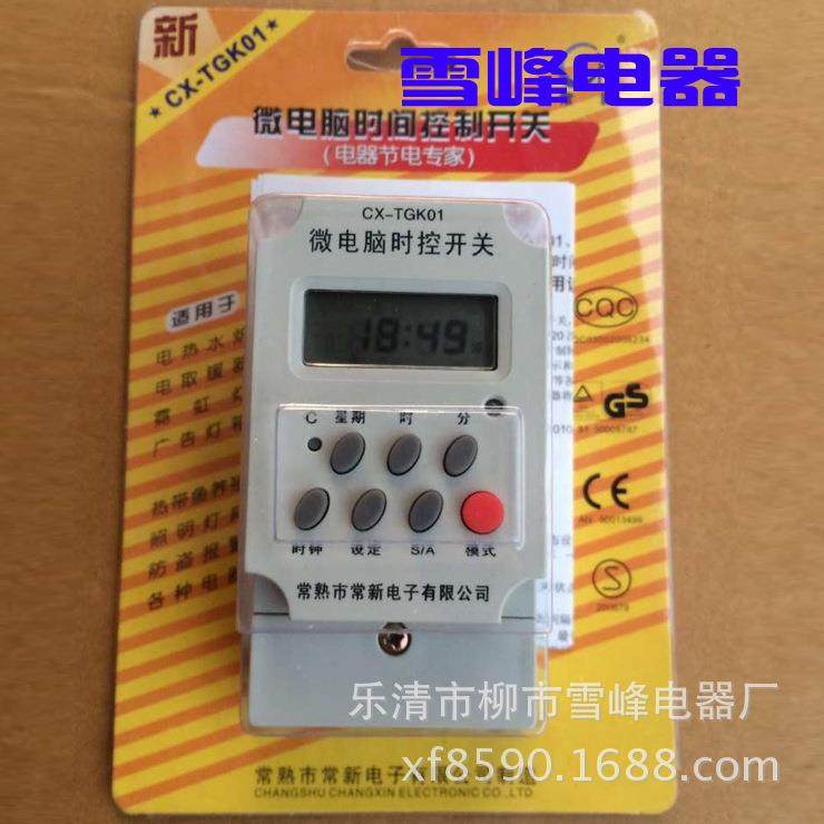 微电脑时控开关CX-TGK01英文版出口定时器顺丰包邮