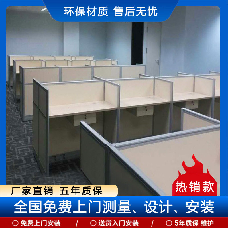 北京办公家具双人四人组合员工办公桌职员屏风隔断工作位卡座