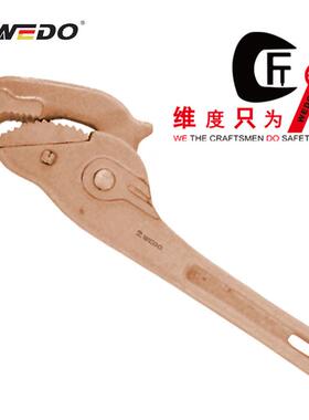 WEDO维度防爆扳手防爆工具铍青铜防爆多用扳手多功能扳手手BE129C