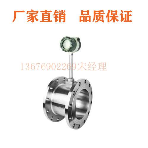 直销LUGB涡街流量计